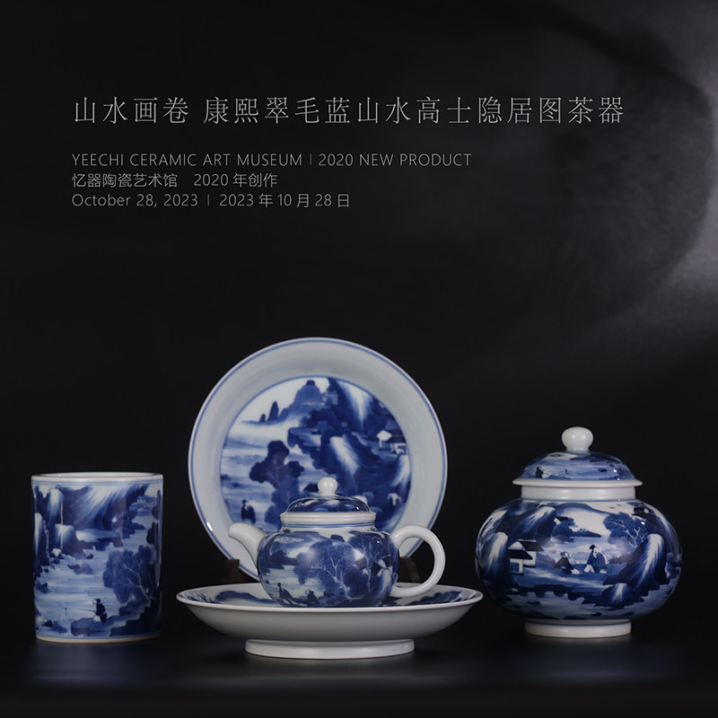 慕古康熙青花山水高士归隐翠毛蓝珠明料钴蓝江山高隐图