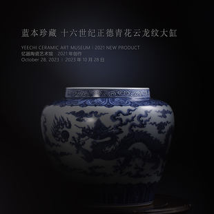 摆件 青花云龙纹缸储物罐中式 正德青花大缸景德镇仿古元 蓝本珍藏