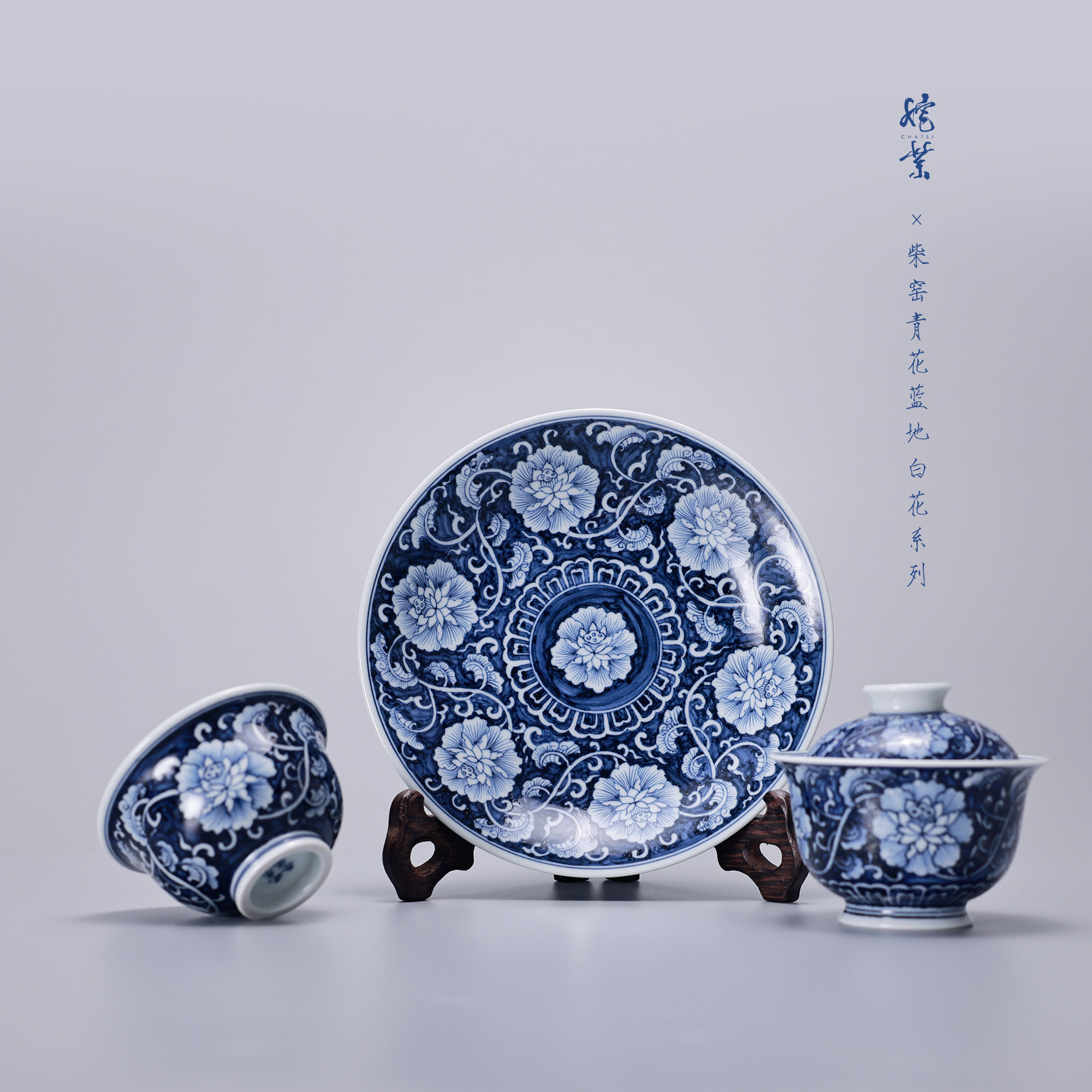 柴窑青花蓝地白花缠枝莲纹茶具图片