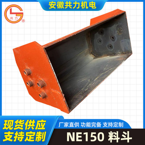 斗式提升机用NE150料斗