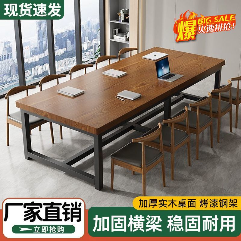 实木会议桌工作台桌椅板桌简约长桌培训组合长条洽谈办公桌桌面图片