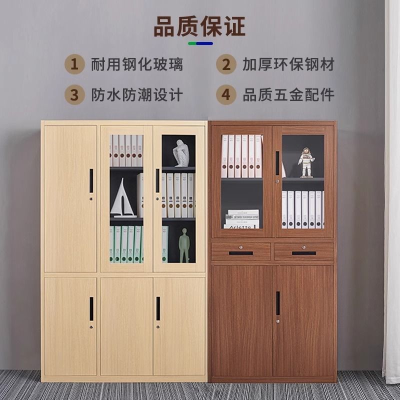 钢制文件柜木纹铁皮柜资料柜书柜财务凭证档案柜员工储物柜更衣柜图片