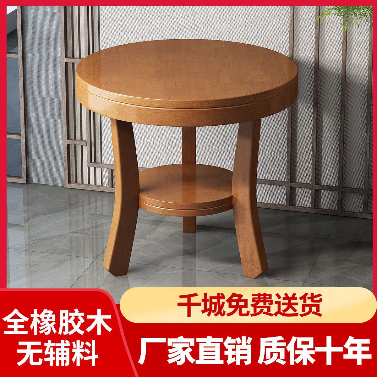 中式圆形茶几桌|全实木橡胶木|E0级漆丨可煮茶休闲色原木色梨木g^图片