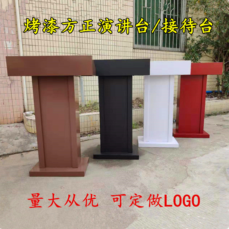 不锈钢演讲发言台现代简约烤漆讲台桌酒店餐厅迎宾接待台礼仪前台图片