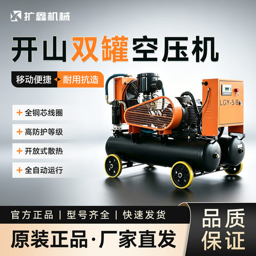开山双罐系列矿用螺杆机LGY5/8矿用一体式螺杆压缩机移动式压缩机