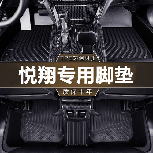 专用长安悦翔V3/7脚垫TPE防水12-19款环保无异味防滑耐磨汽车脚垫