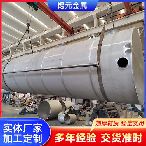 304不锈钢桶化工储水罐压力封头316立式不锈钢蒸馏水箱搅拌罐