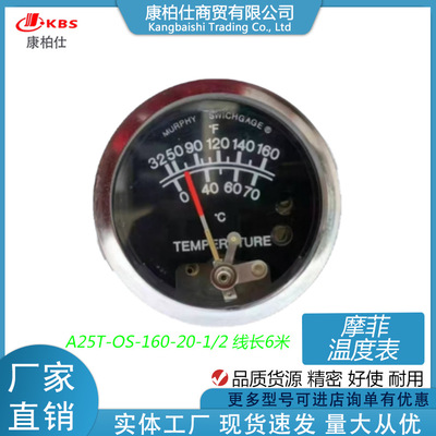 适用摩菲仪表MURPHY A25T-OS-160-20-1/2线长6米温度表压力表配件