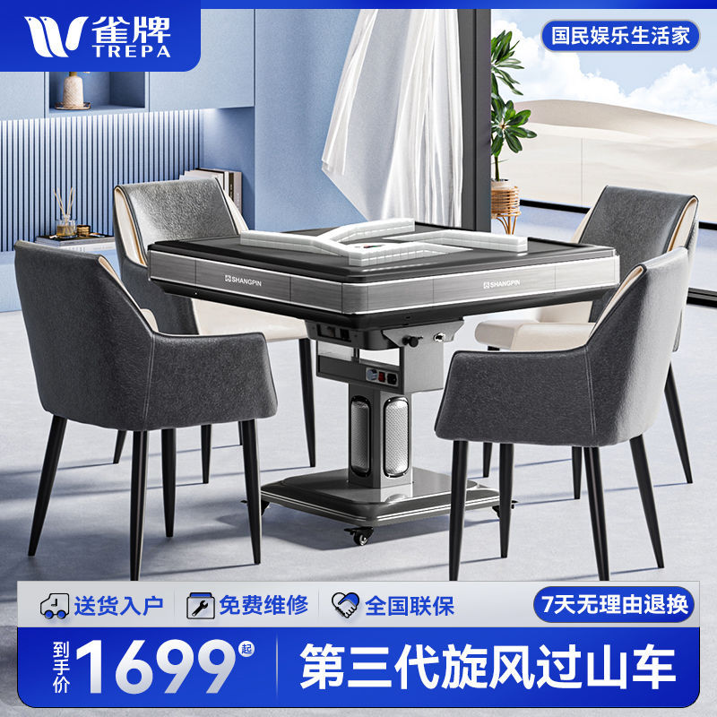 雀牌旋风过山车麻将机全自动家用餐桌两用取暖折叠麻将桌2024新款图片