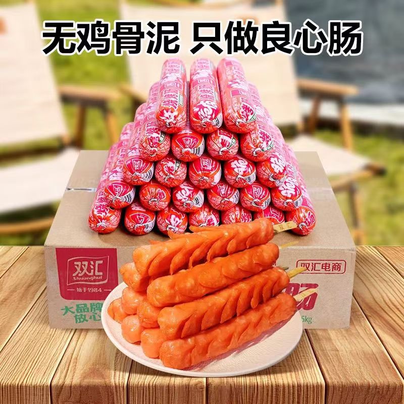 双汇脆皮烧烤肠原味鸡肉大根肠露营办公居家零食整箱火腿肠淀粉肠