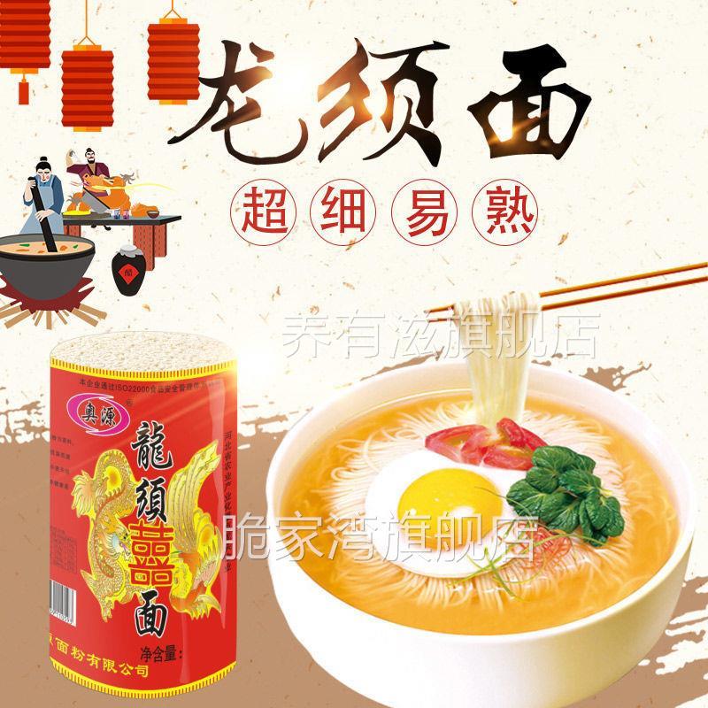 奥源龙须面超细挂面手工礼盒银丝面宝宝月子特细面条早餐整箱衡水