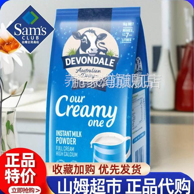 官方旗舰代购德运澳洲进口乳粉材料全脂纯牛奶粉青少年老年奶粉