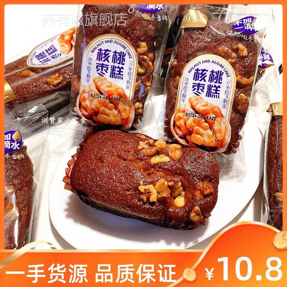 初鑫核桃枣糕儿童老人代早餐办公室下午茶小吃传统糕点休闲零食品图片