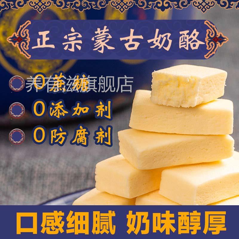 脱脂奶酪块无蔗糖奶酪内蒙特产较再制奶酪