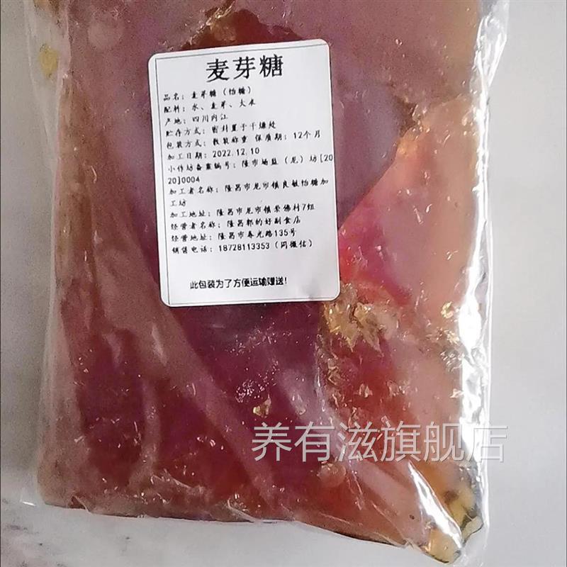 饴糖块饴糖胶饴麦芽糖生麻糖麦芽糖原料泡菜专用固体饴糖老式原味
