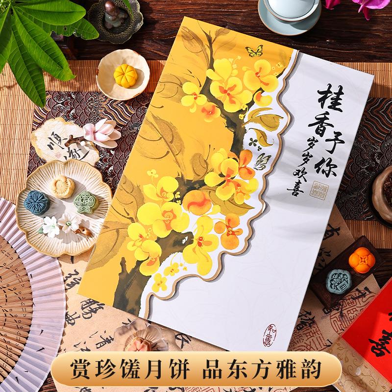 一件包邮中秋月饼创意礼盒装多口月饼