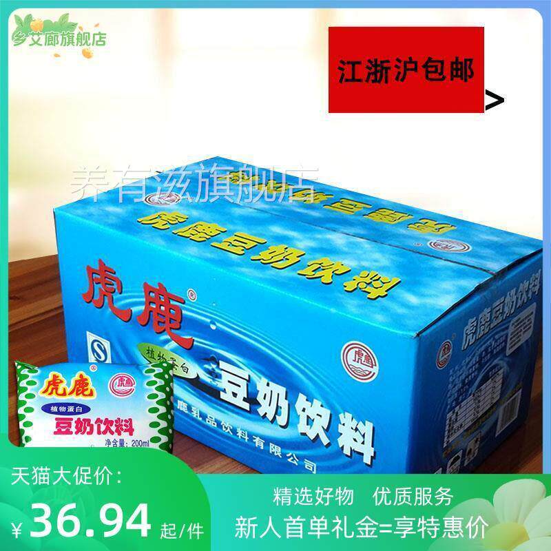江浙沪皖包邮 东阳虎鹿豆奶饮料含乳饮料