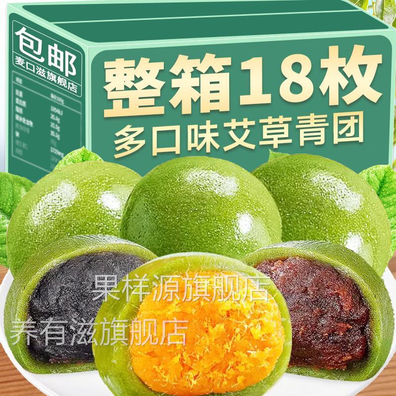 知味观艾草青团蛋黄肉松杭州特产豆沙青团子糕点多种口味零食小吃图片