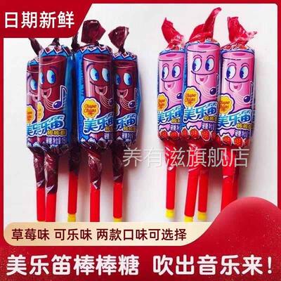 美乐笛棒棒糖珍宝珠美乐迪棒棒糖可以吹口哨的棒糖网红休闲小糖果