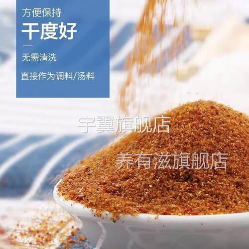 螃蟹籽 兴城海产品 蟹黄蟹粉 飞蟹籽100g/袋 蟹籽海干产品散货