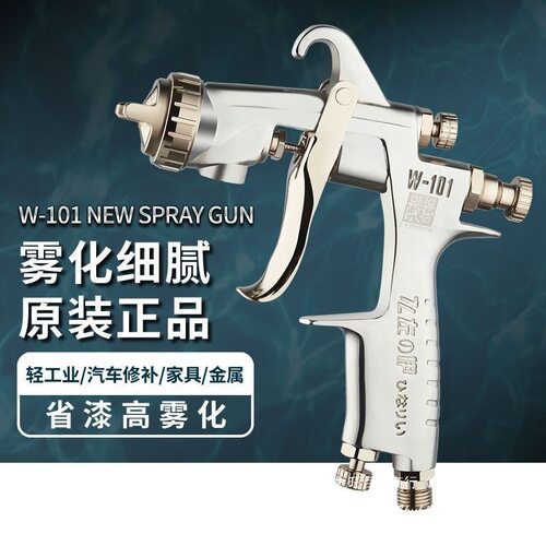 左伊W-101喷枪油漆喷抢W-71W-77家具汽车面漆喷漆枪气动其它