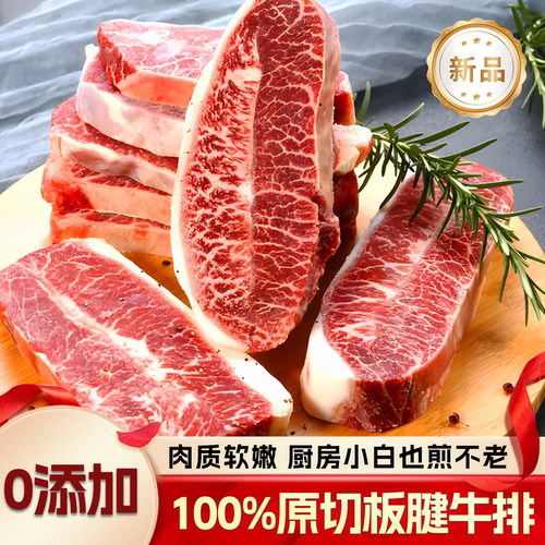 原切牛排安格斯板腱澳洲谷饲M5牛排肉雪花牛扒进口牛肉非和牛肉