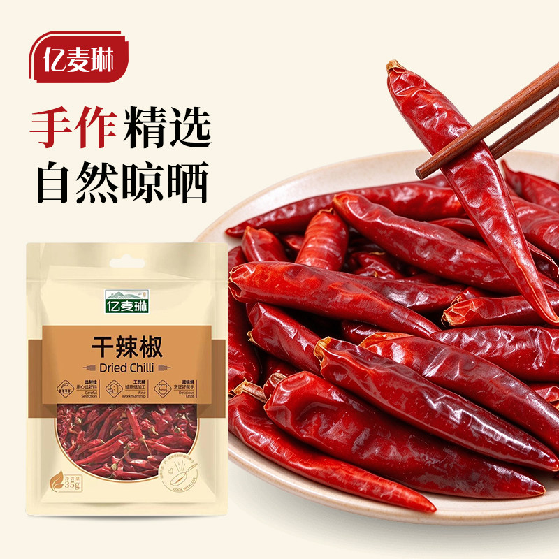 干辣椒微辣特香特产贵州辣椒辣椒炒肉调料蘸料腌制调味增香特产
