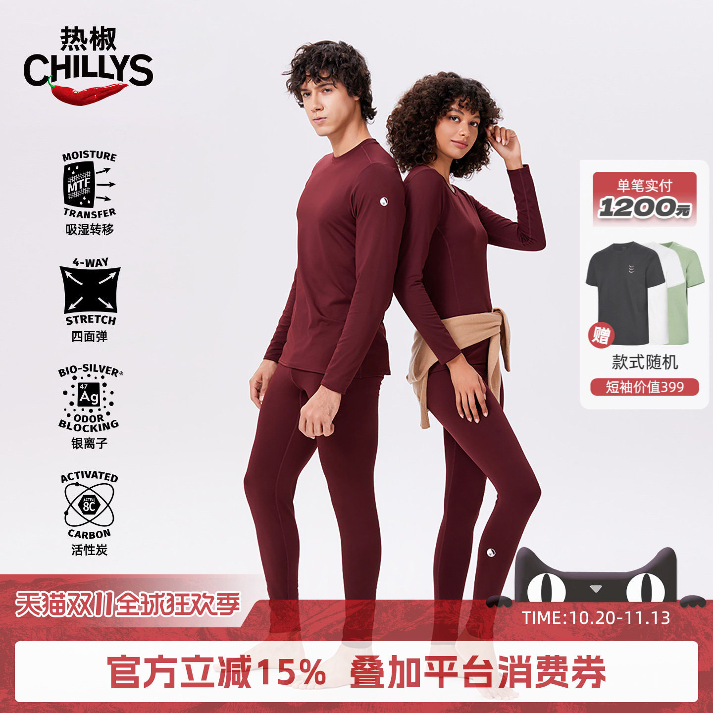 热椒HOTCHILLYS男女8K保暖内衣套装磨毛户外登山滑雪快干功能内衣