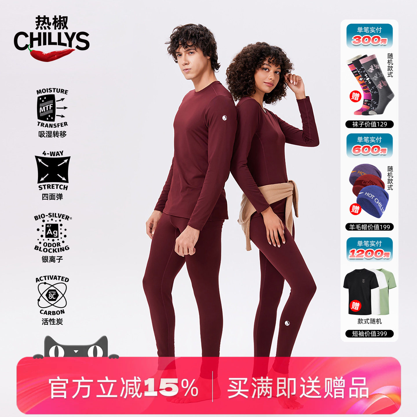热椒HOTCHILLYS男女8K保暖内衣套装磨毛户外登山滑雪快干功能内衣