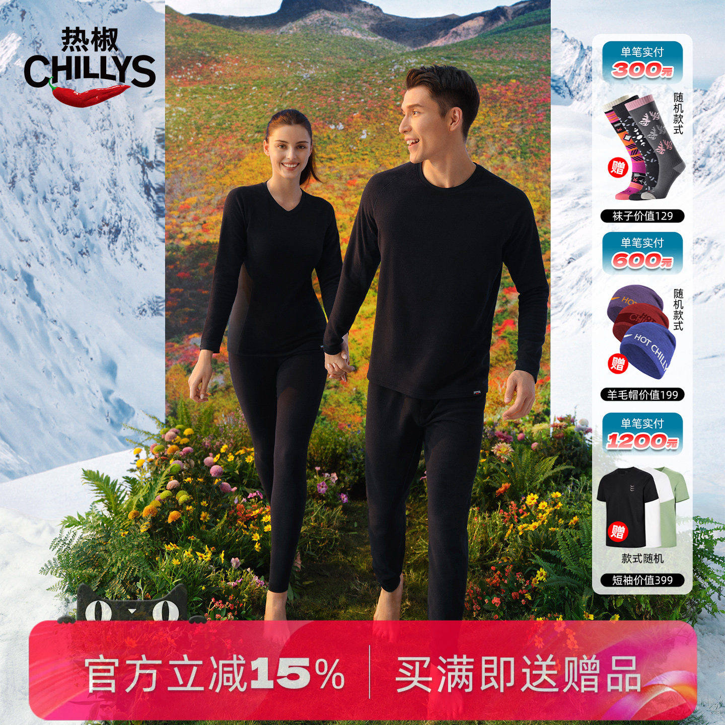 热椒HOTCHILLYS10级男女冬加厚抓绒衣保暖内衣裤户外运动打底套装