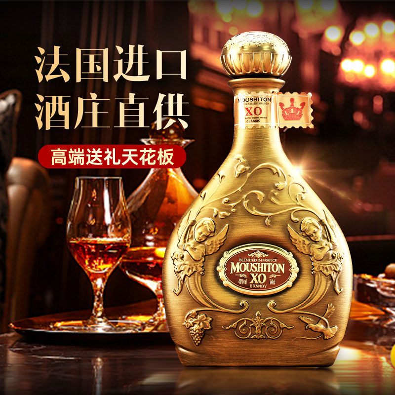 【官方正品】慕诗图圣典珍藏 XO 白兰地法国进口洋酒礼盒送礼收藏