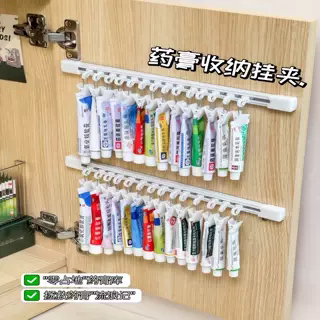 药膏收纳盒免打孔上墙管状