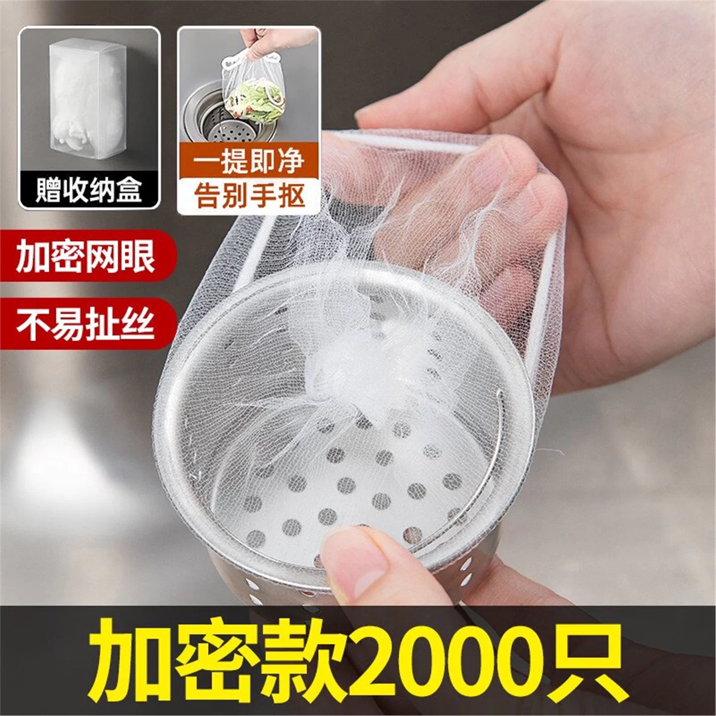 一次性厨房水槽垃圾过滤网