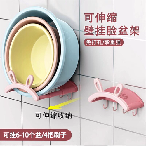 兔耳朵脸盆架可伸缩壁挂免