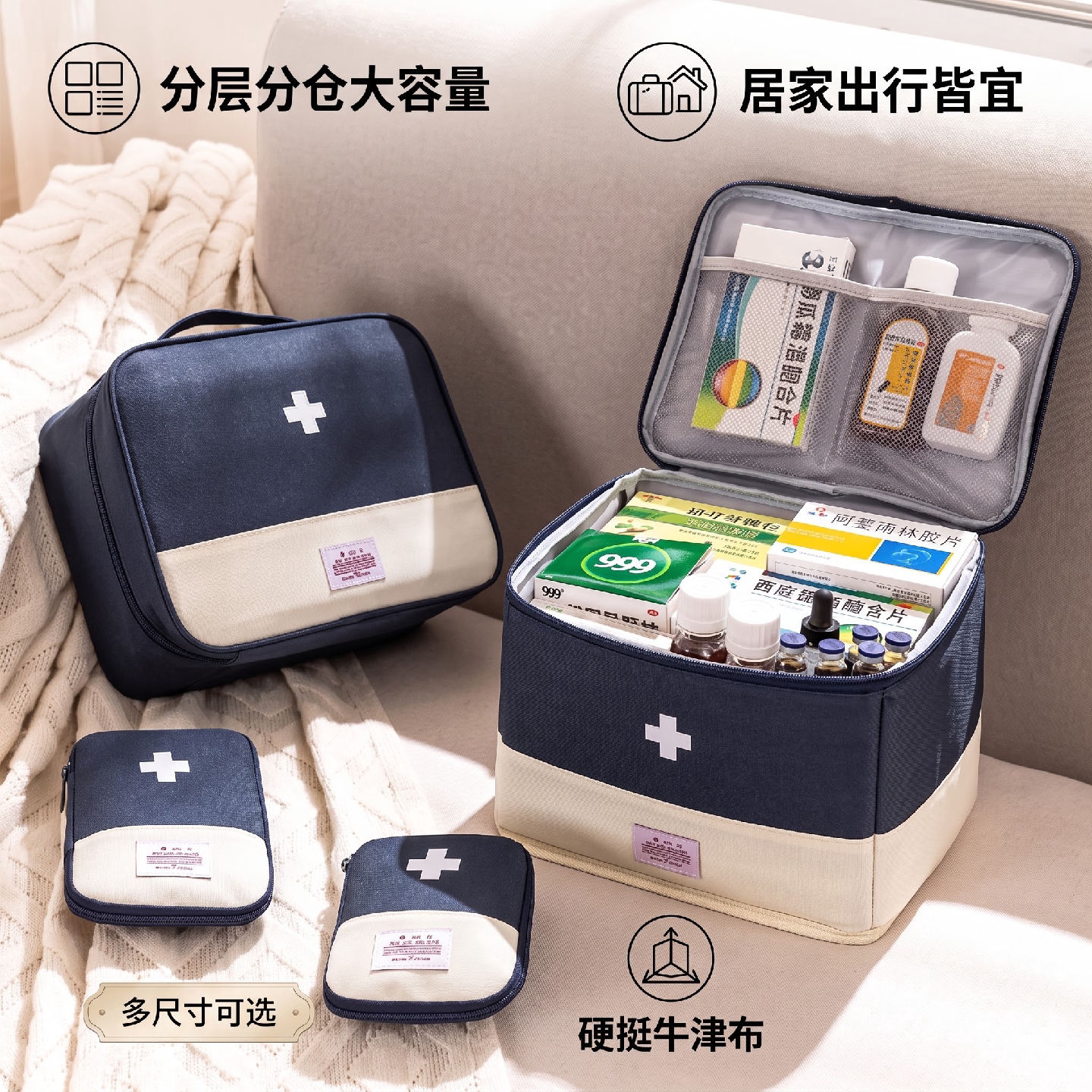 家用旅行便携大容量急救医药包