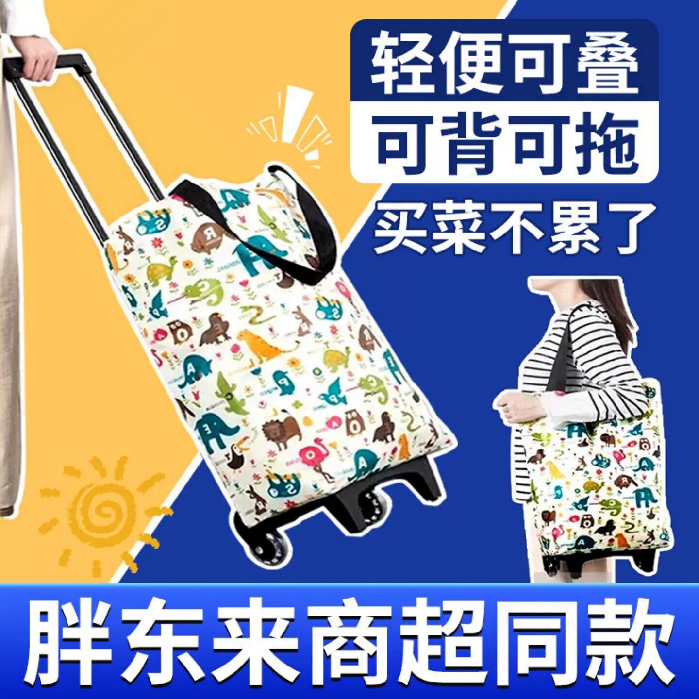 超市同款便携折叠带轮耐用购物车