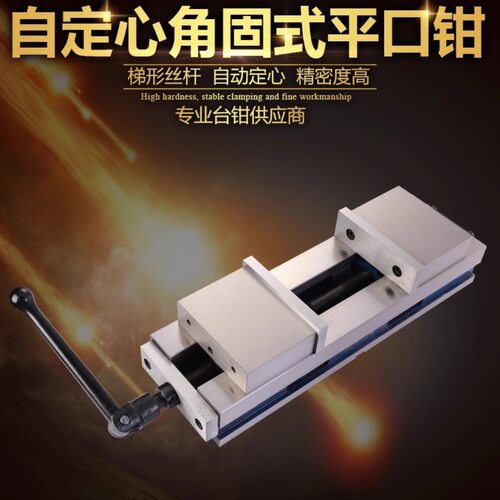 自定心虎钳铣床cnc用虎钳精密平口钳自动找中心夹具4寸6寸