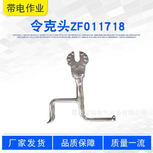 带电作业合金压铸万字头ZF011718令克头高压环氧树脂绝缘拉闸杆头