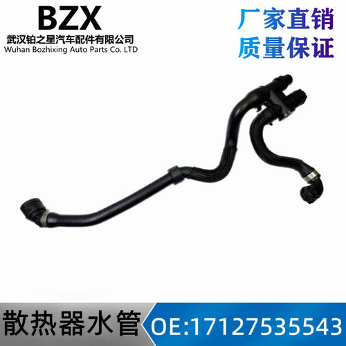 适用于宝马X3X4G01G02散热器软管冷却器水管橡胶管 17127535543