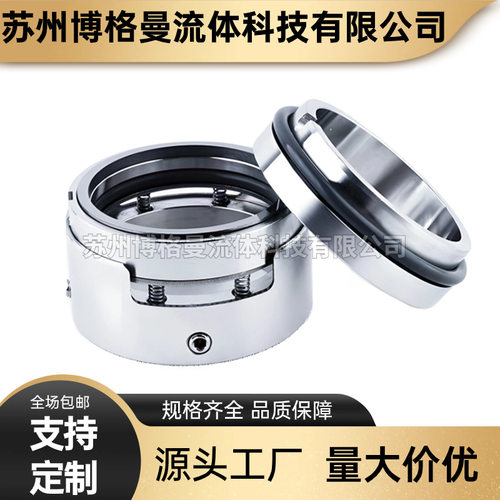 厂家直供 NBG200-150-315机械密封 管道循环泵用机械密封件 轴封