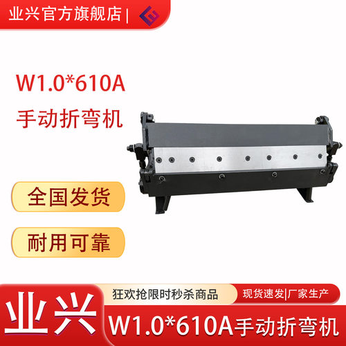 W1*610A手动折弯机钢铜铝金属板材加工分段弯曲机盘式制动器