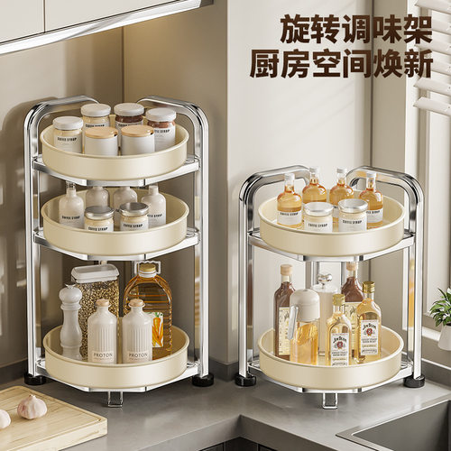 旋转盘三角架盐罐调料瓶收纳架厨房调料罐调味罐置物架不锈钢多层
