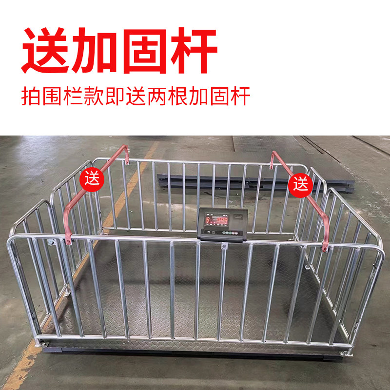 电子地磅秤1-3吨称猪牛加厚带围栏工业物流电子泵5吨小型地磅图片