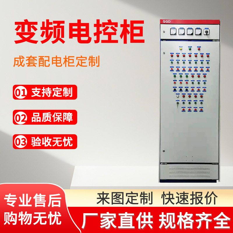 源头工厂变频控制柜编程控制柜PLC控制柜可上门调试污水处理专用图片