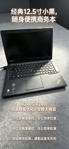 联想ThinkPad X240/X240S i5i7轻薄商务本便携办公学生网课出差