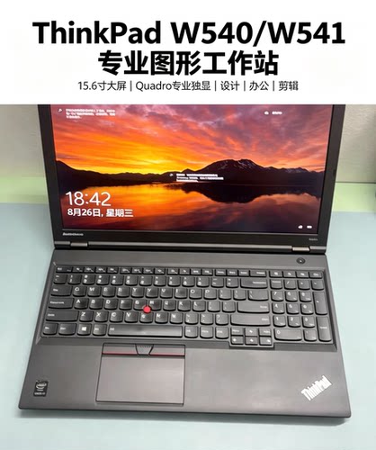 二手15.6寸ThinkPad W540/W541专业图形工作站i7四代独显视频设计