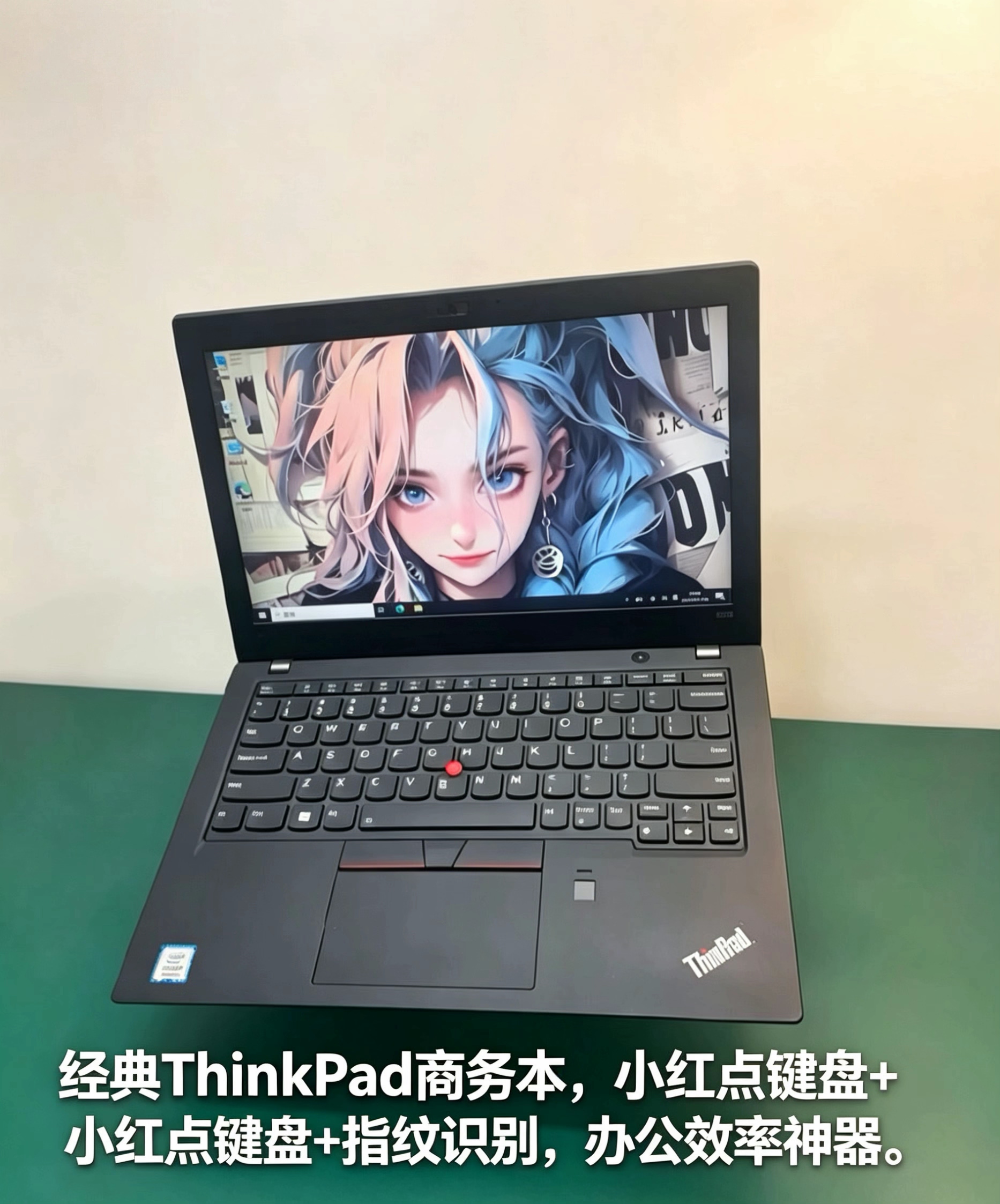 ThinkPad X280 i5八代8G 256G固态 12.5寸轻薄商务笔记本办公网课