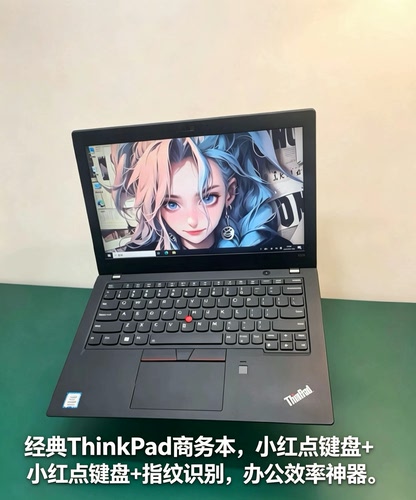 ThinkPad X280 i5八代8G 256G固态 12.5寸轻薄商务笔记本办公网课