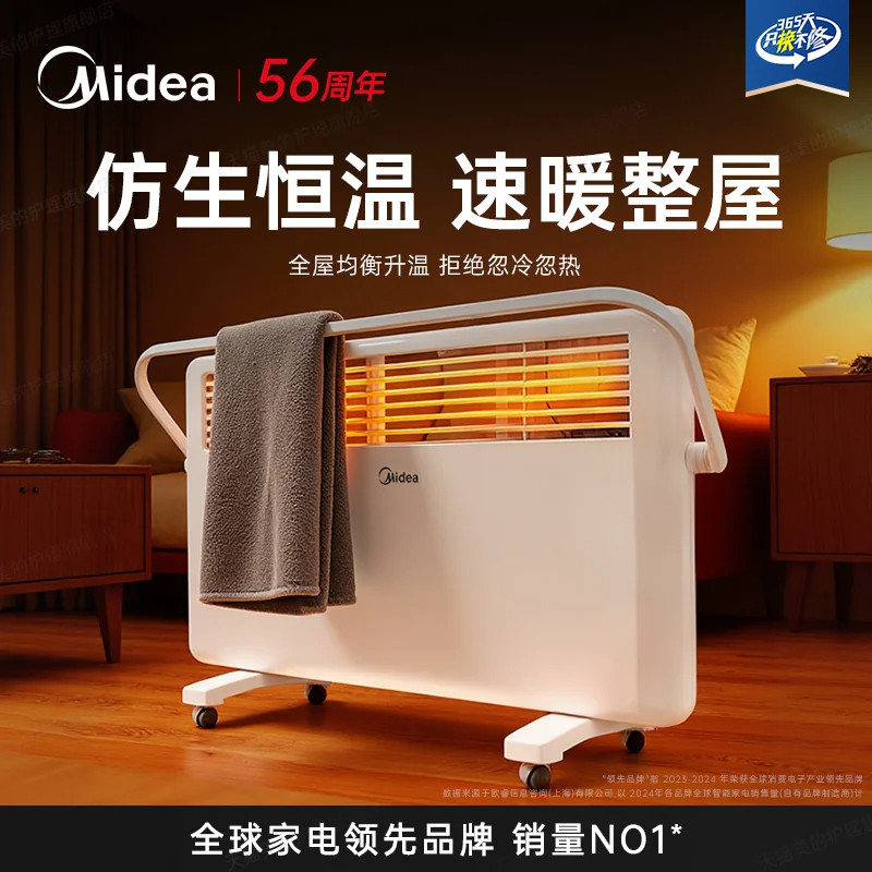 美的电暖器家用取暖器欧式快热炉浴室电暖气暖风机烤火炉2026新款