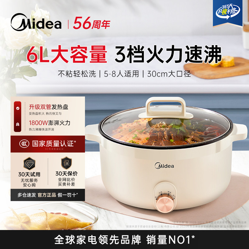 美的电火锅多功能炖煮涮一体锅新电热火锅/煎锅